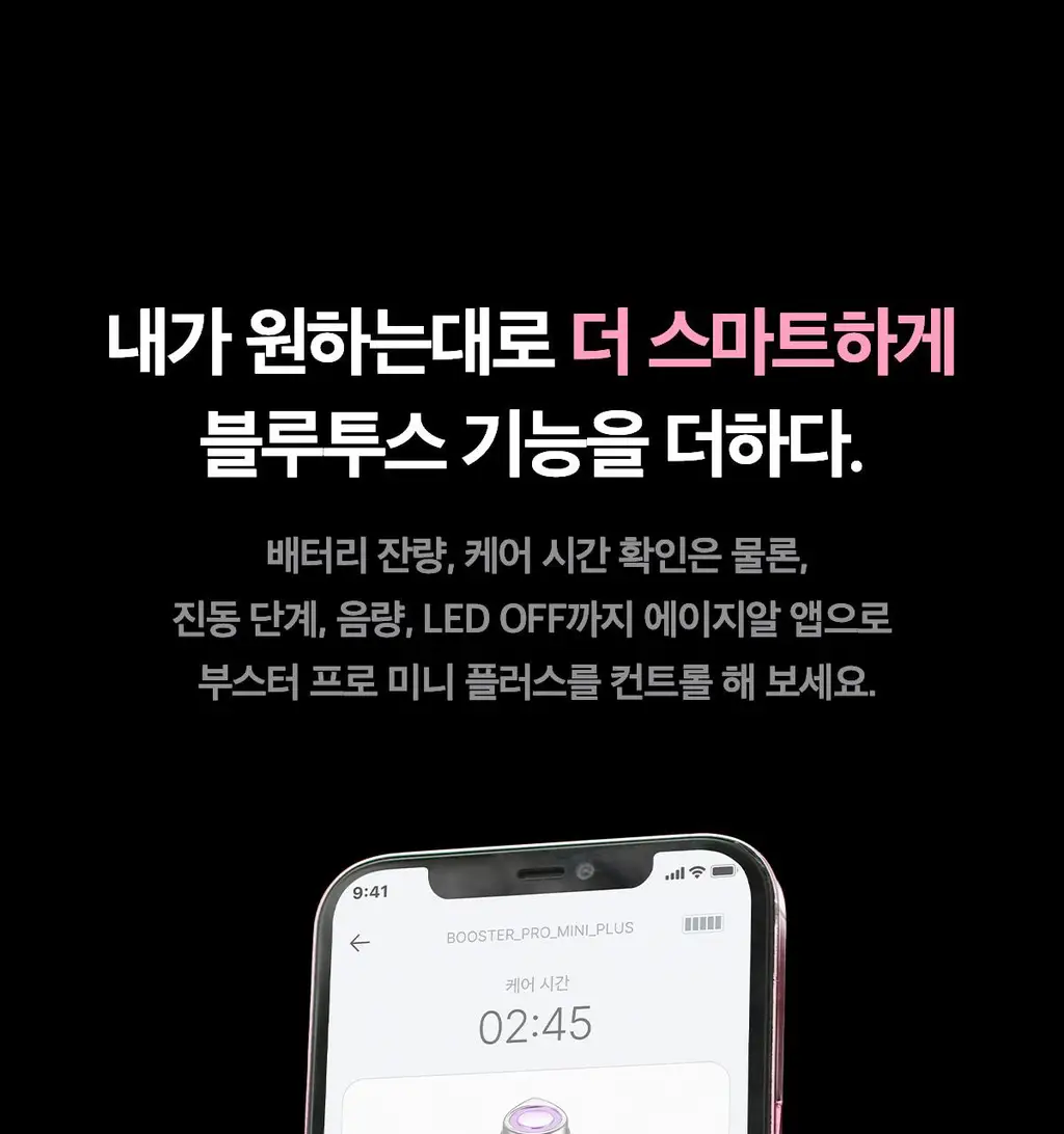 [7월 올영픽][한교동 장바구니백 증정] 메디큐브 에이지알 미니플러스 한교동 에디션/짱구 에디션/핑크/베이지 택 1 상세페이지 44
